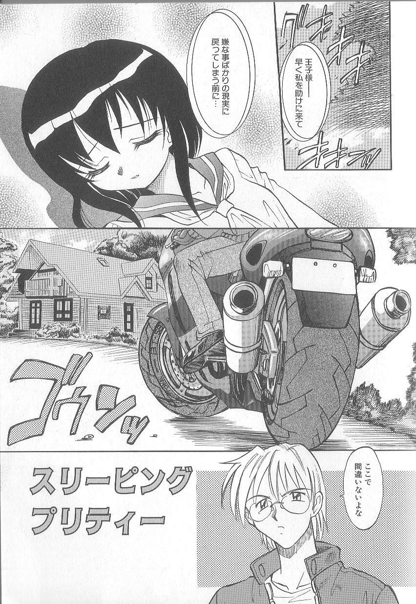[Takaoka Motofumi] puchi page 101 full