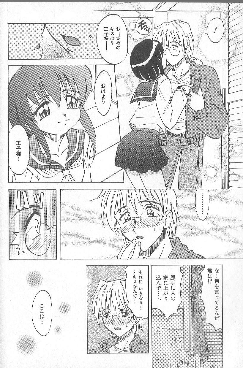[Takaoka Motofumi] puchi page 104 full