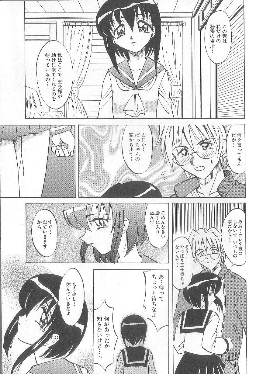 [Takaoka Motofumi] puchi page 105 full