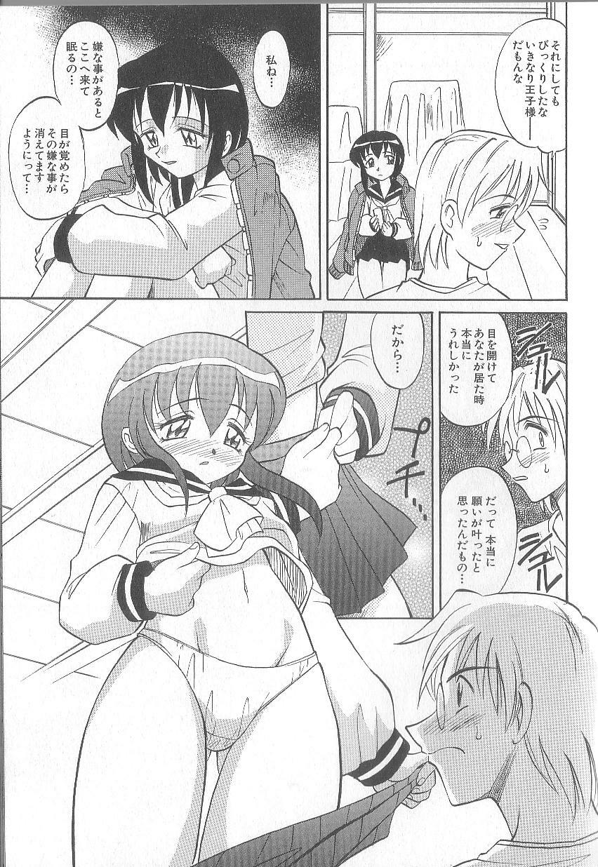 [Takaoka Motofumi] puchi page 107 full