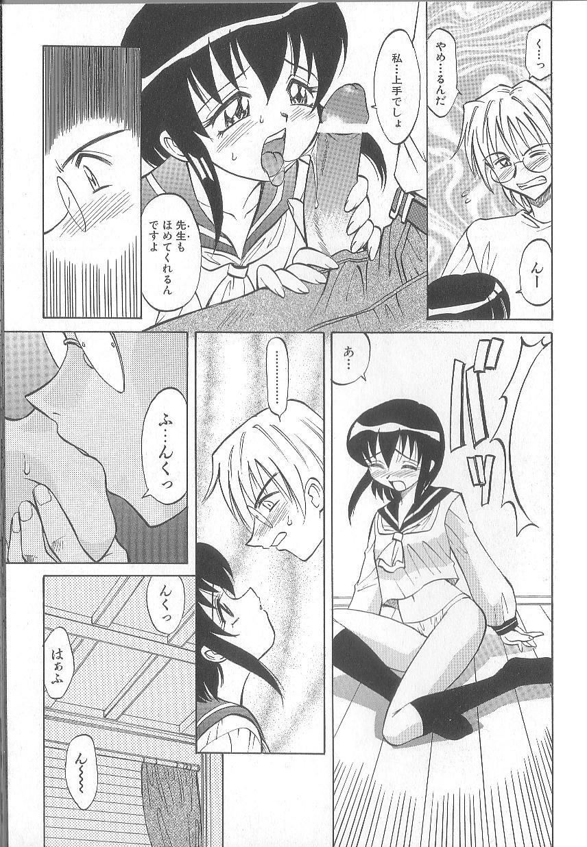 [Takaoka Motofumi] puchi page 109 full