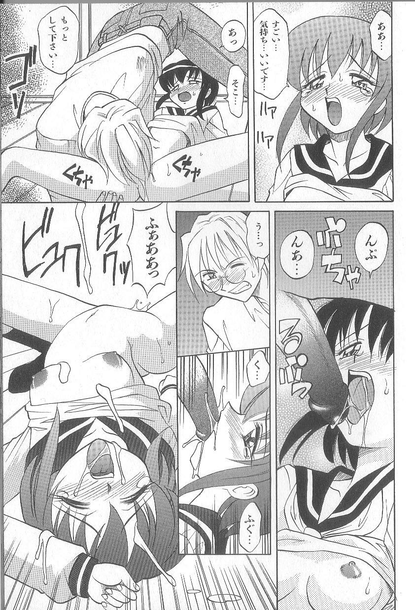 [Takaoka Motofumi] puchi page 111 full