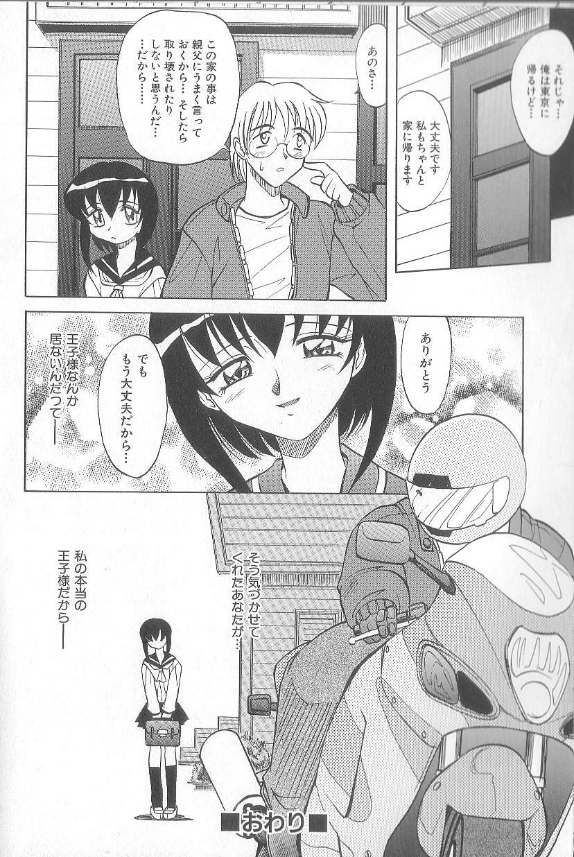 [Takaoka Motofumi] puchi page 116 full