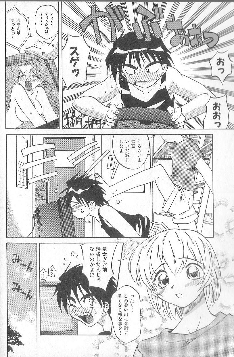 [Takaoka Motofumi] puchi page 118 full