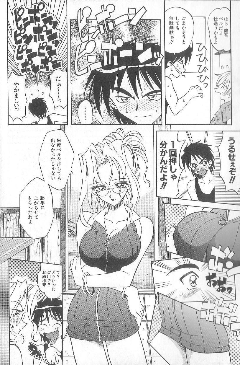 [Takaoka Motofumi] puchi page 120 full