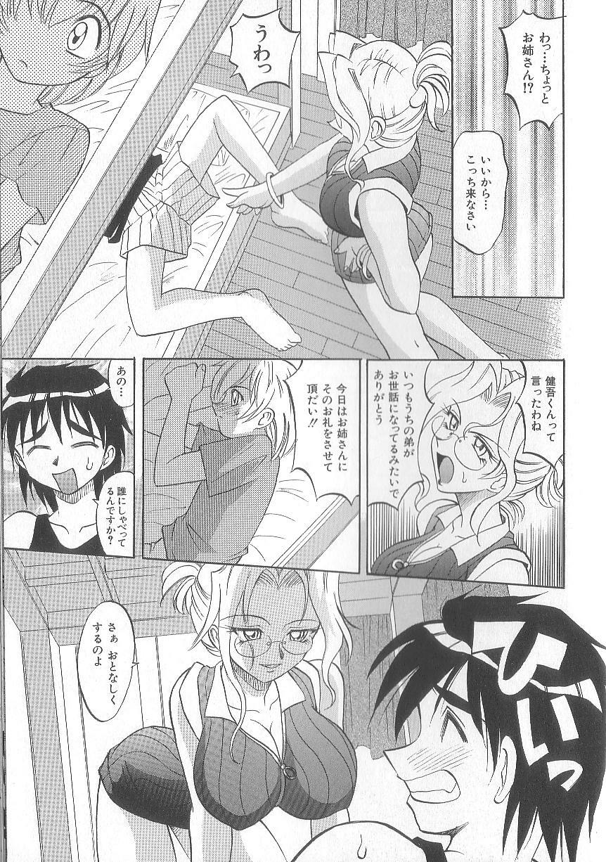 [Takaoka Motofumi] puchi page 125 full