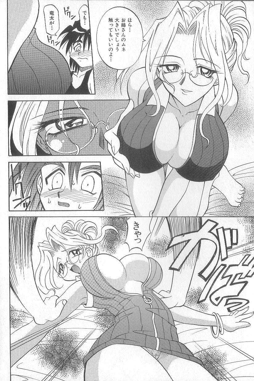[Takaoka Motofumi] puchi page 126 full