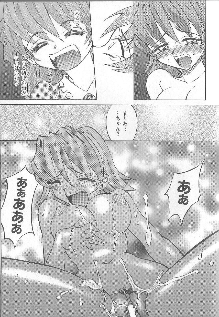 [Takaoka Motofumi] puchi page 77 full