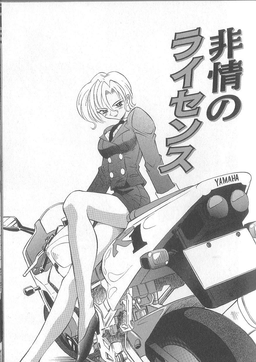[Takaoka Motofumi] puchi page 79 full