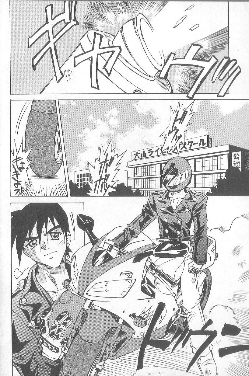 [Takaoka Motofumi] puchi page 80 full