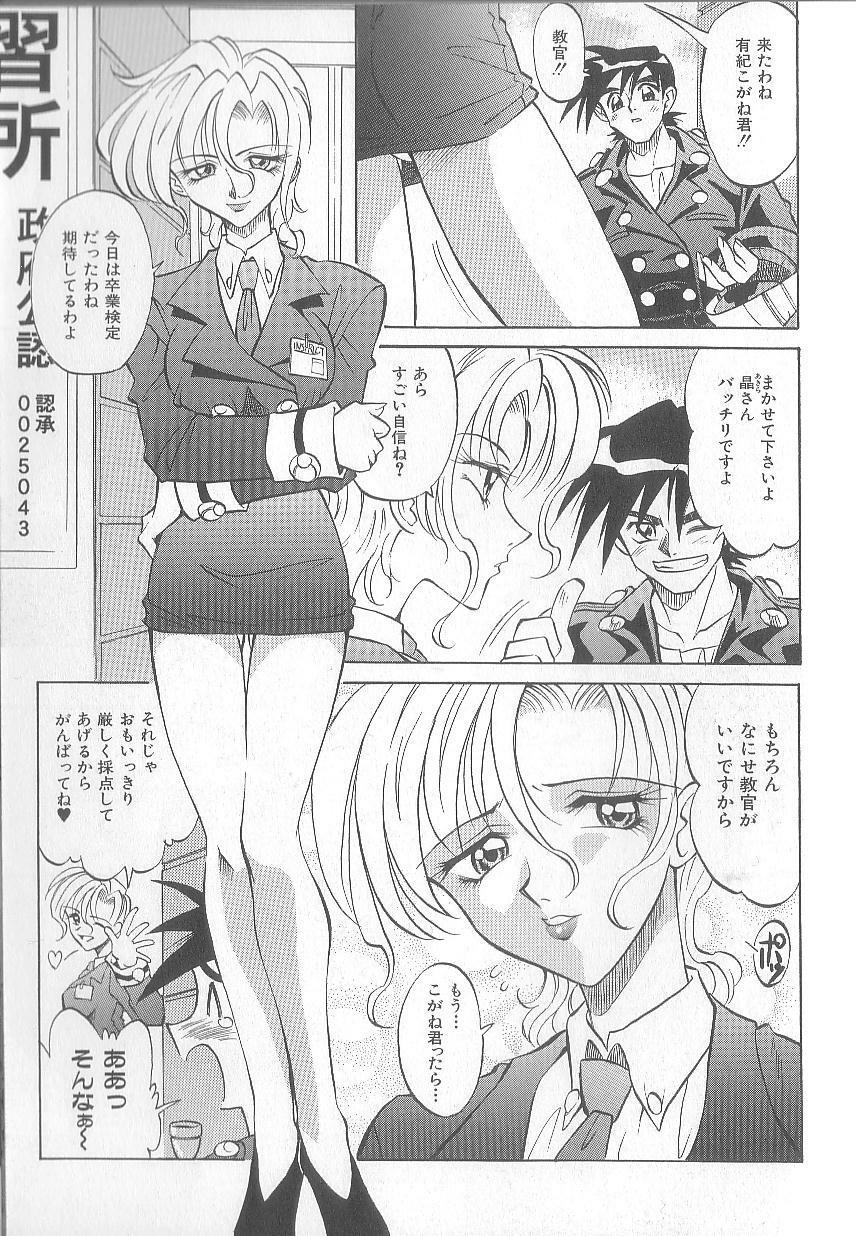 [Takaoka Motofumi] puchi page 81 full