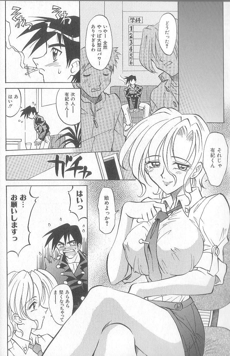 [Takaoka Motofumi] puchi page 82 full