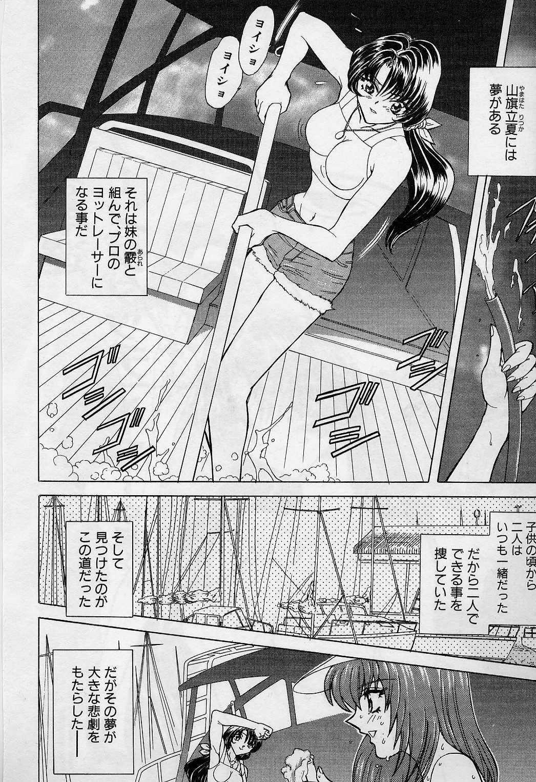 [MARO] Killer Doll page 115 full