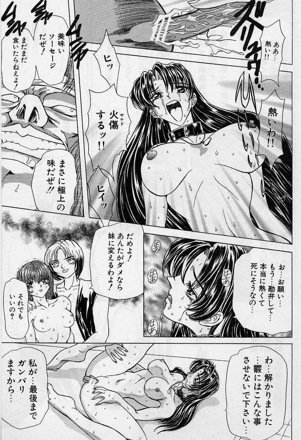 [MARO] Killer Doll page 126 full