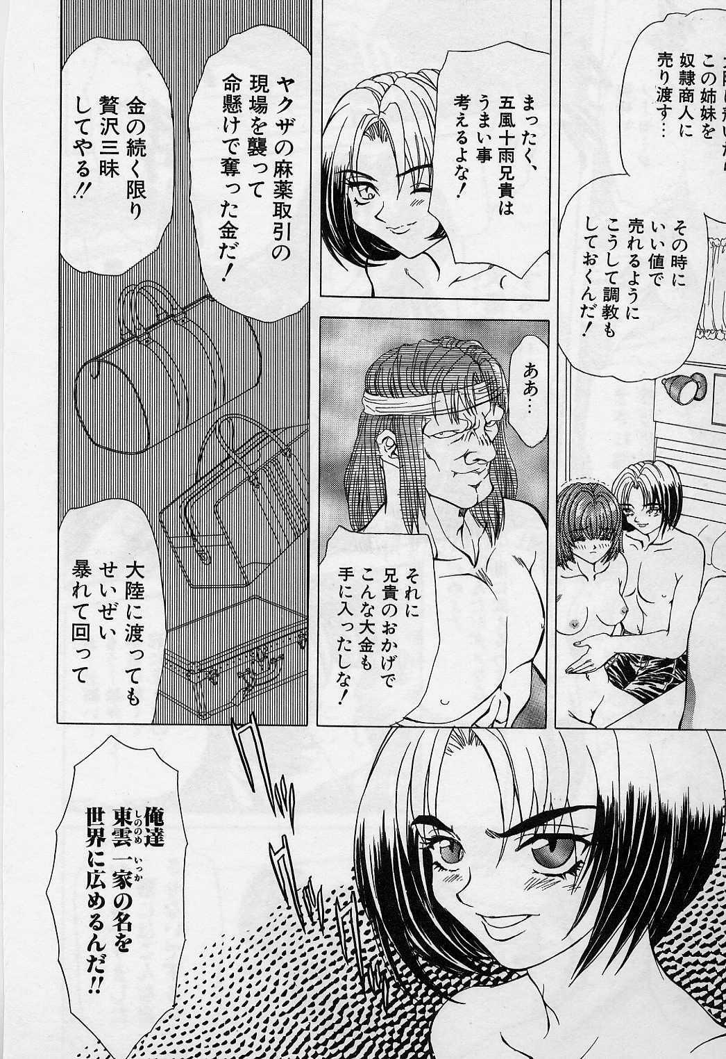 [MARO] Killer Doll page 127 full