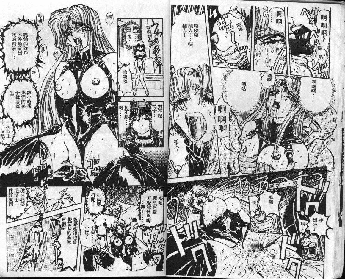 [Maro] Shalader [Chinese] page 9 full