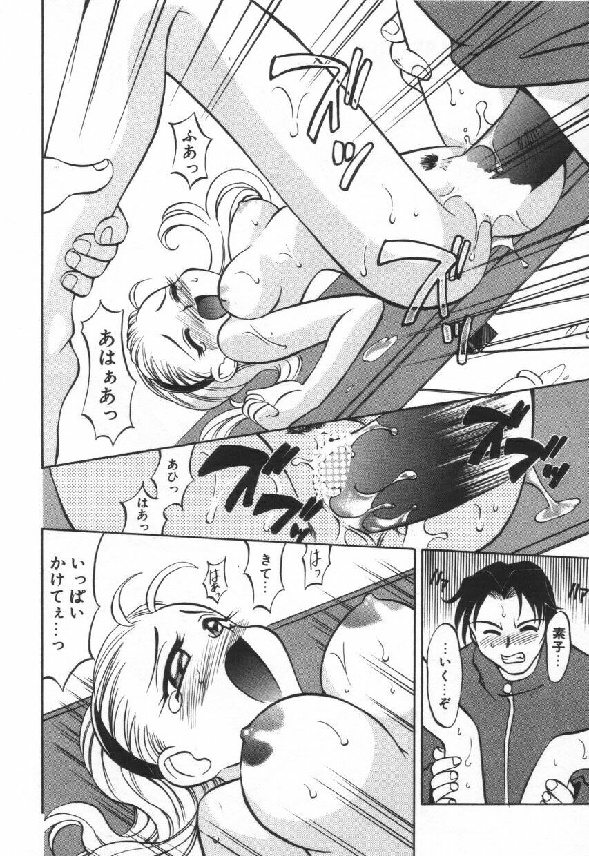 [Takaoka Motofumi] Mosaique Clip page 102 full