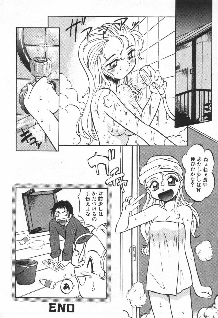[Takaoka Motofumi] Mosaique Clip page 104 full
