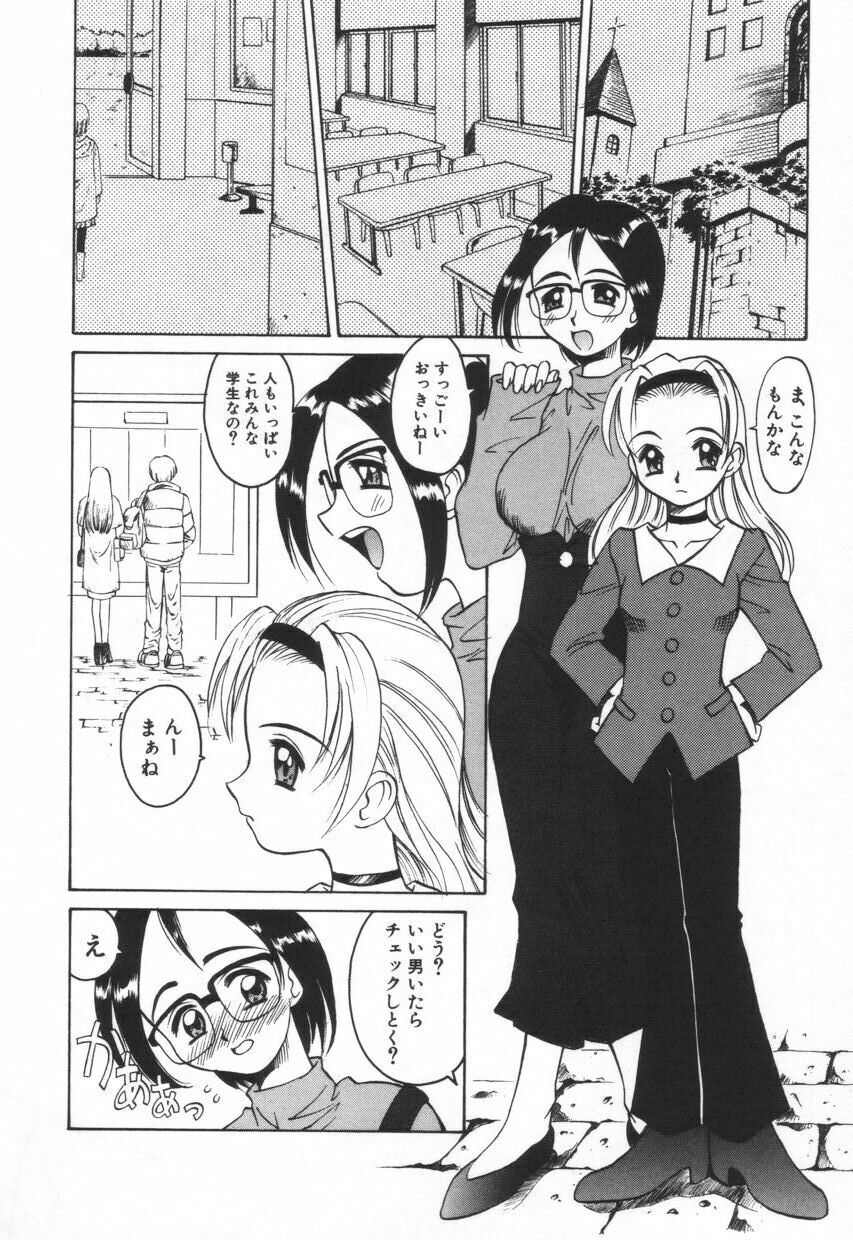 [Takaoka Motofumi] Mosaique Clip page 110 full