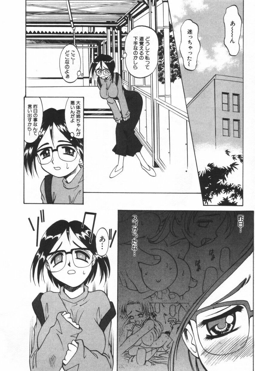 [Takaoka Motofumi] Mosaique Clip page 112 full