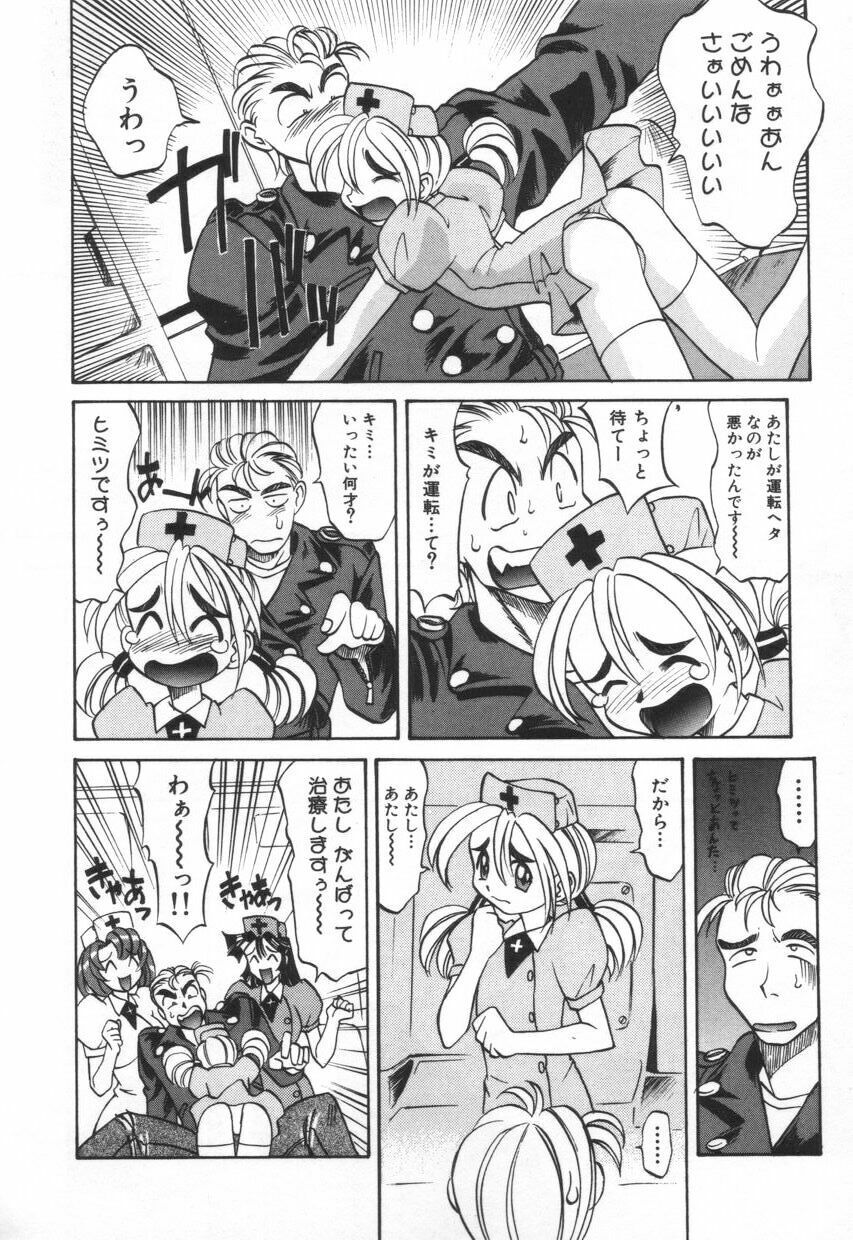 [Takaoka Motofumi] Mosaique Clip page 156 full