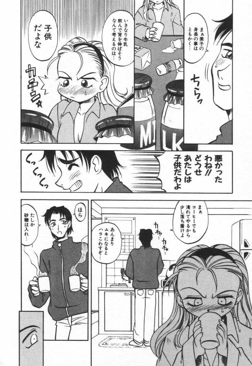 [Takaoka Motofumi] Mosaique Clip page 94 full