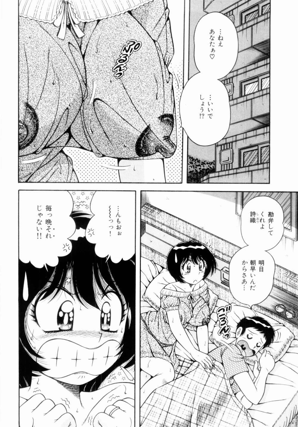 [Umino Sachi] Misshitsu no Aventure page 10 full