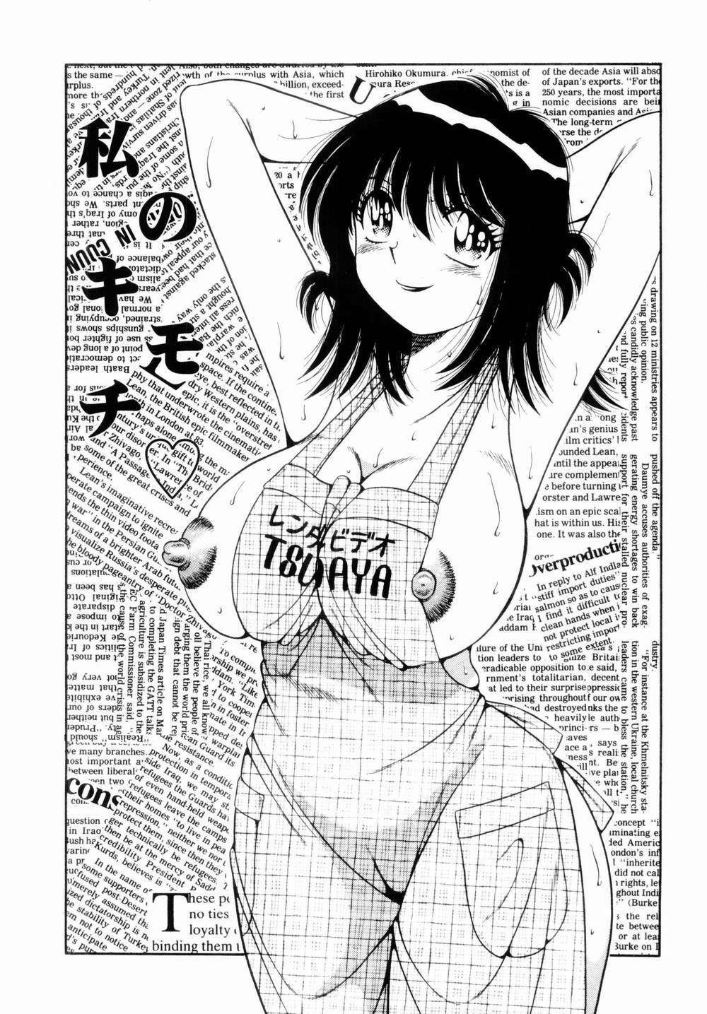[Umino Sachi] Misshitsu no Aventure page 127 full