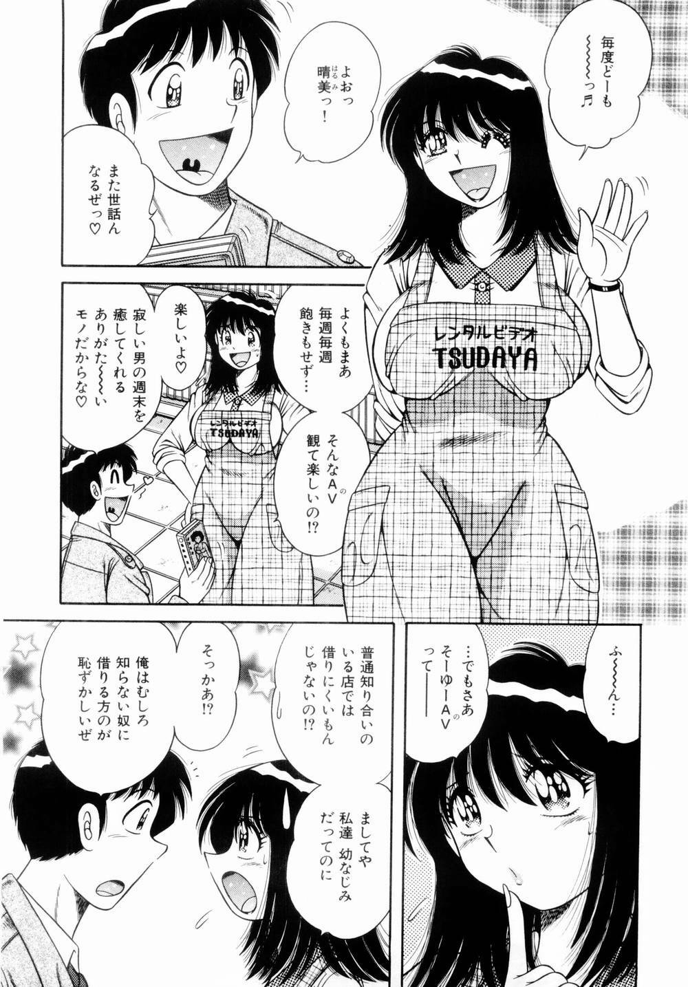[Umino Sachi] Misshitsu no Aventure page 129 full