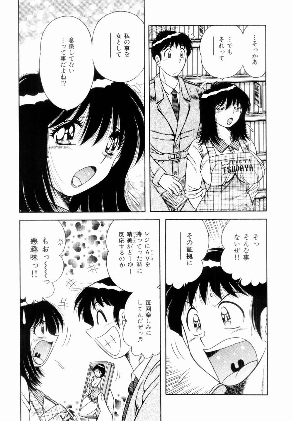 [Umino Sachi] Misshitsu no Aventure page 130 full