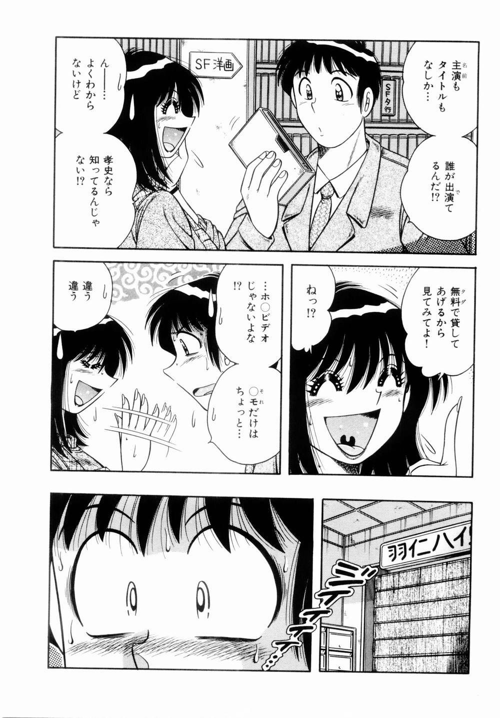 [Umino Sachi] Misshitsu no Aventure page 133 full