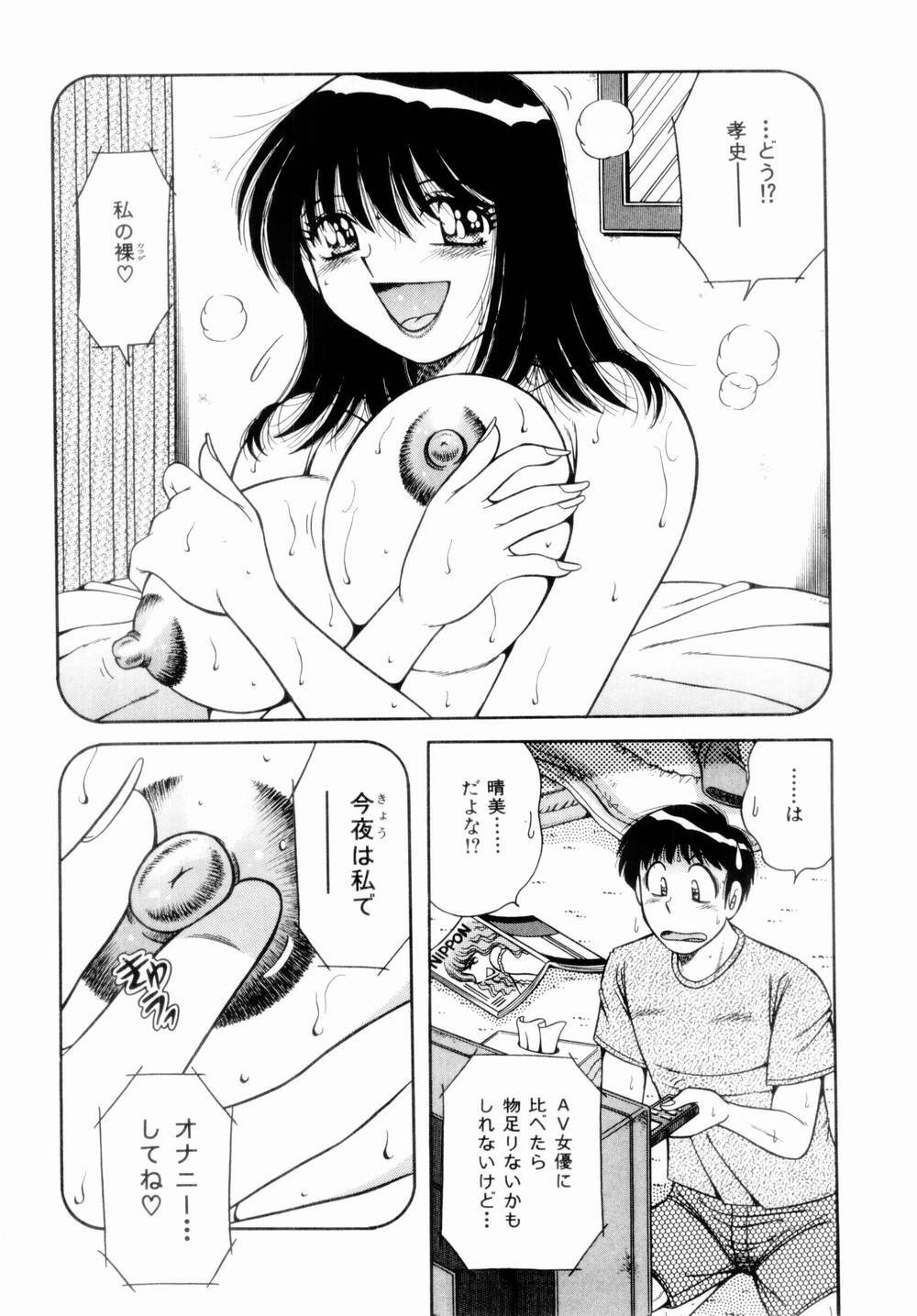 [Umino Sachi] Misshitsu no Aventure page 134 full