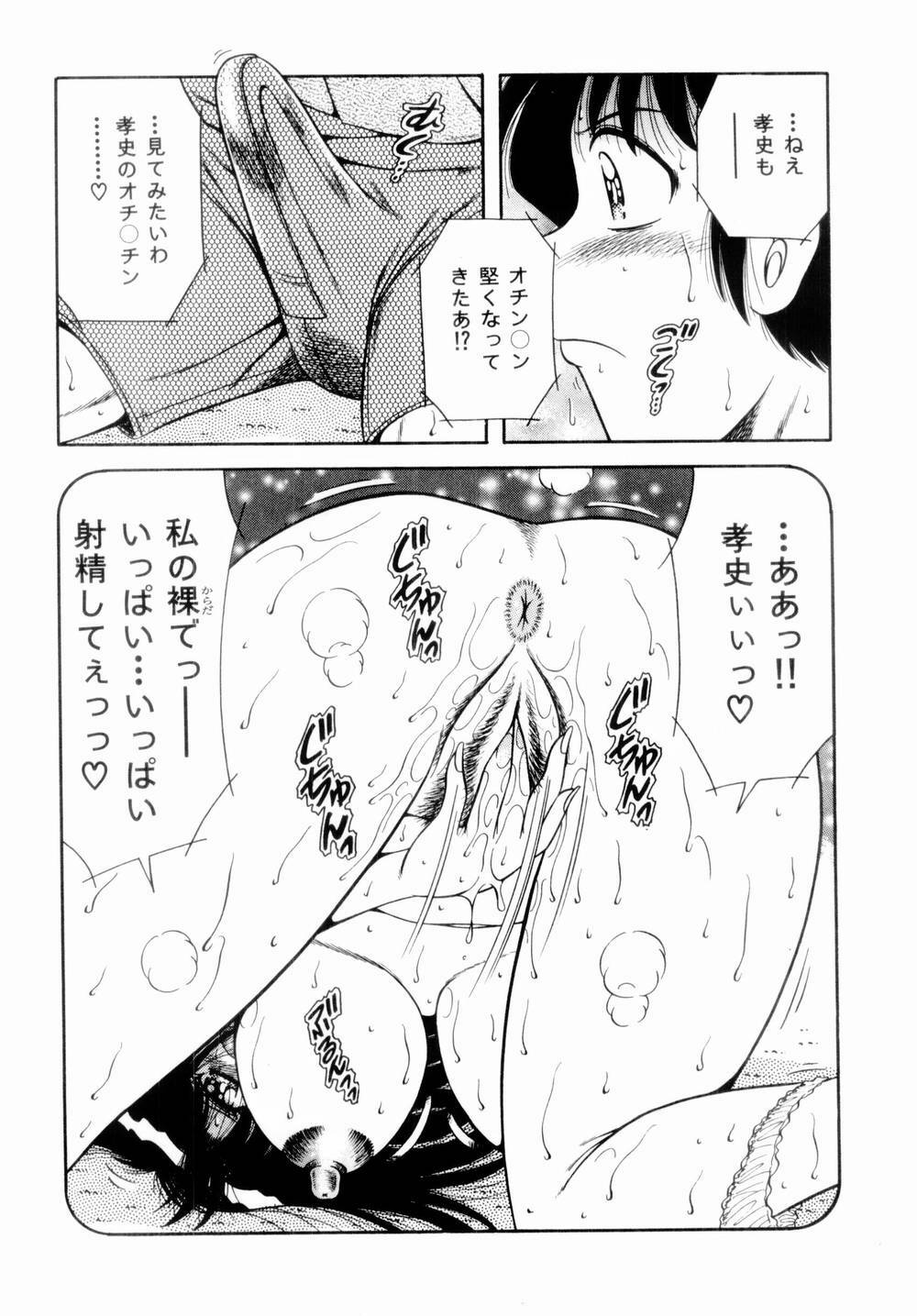 [Umino Sachi] Misshitsu no Aventure page 136 full