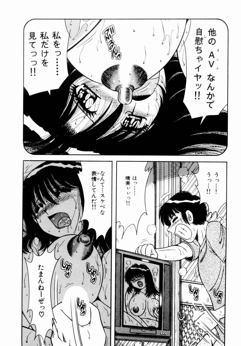 [Umino Sachi] Misshitsu no Aventure page 137 full