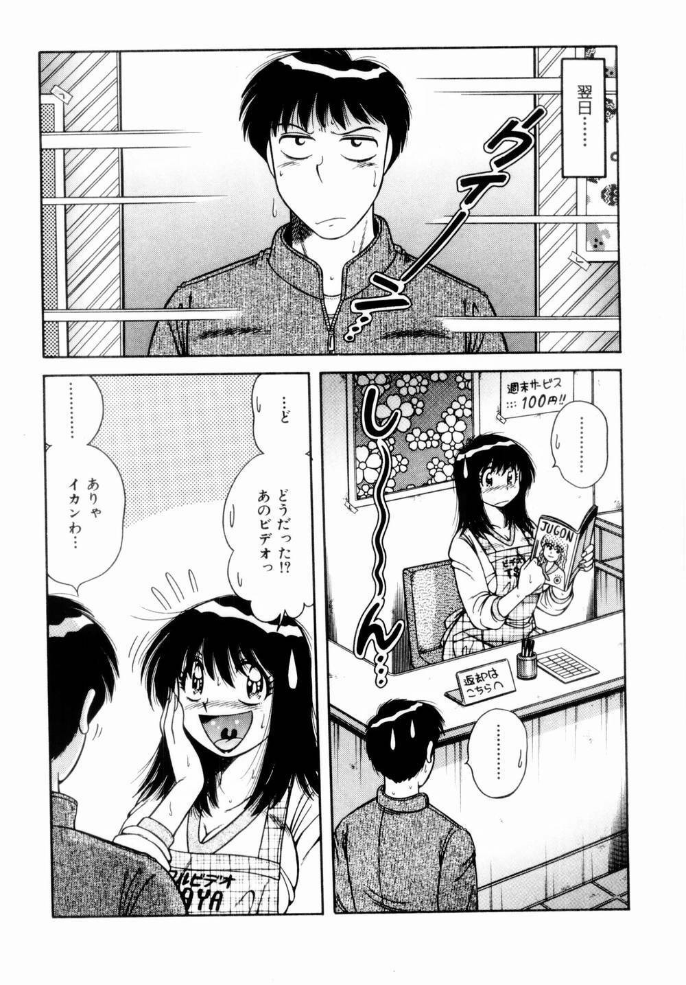 [Umino Sachi] Misshitsu no Aventure page 140 full