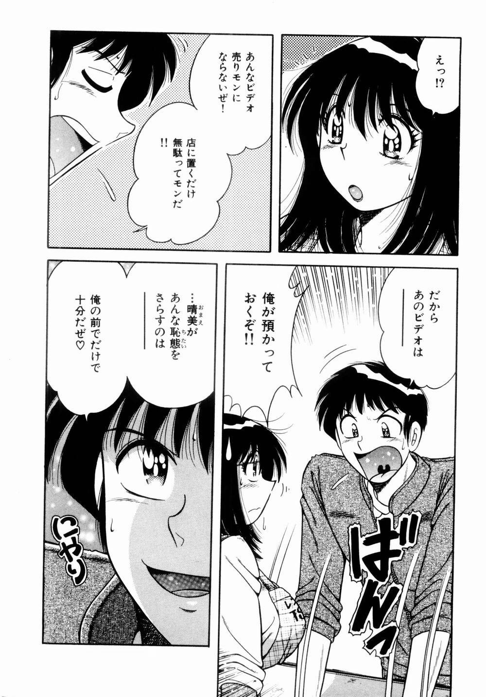 [Umino Sachi] Misshitsu no Aventure page 141 full