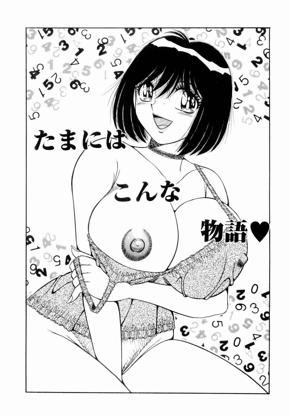 [Umino Sachi] Misshitsu no Aventure page 148 full