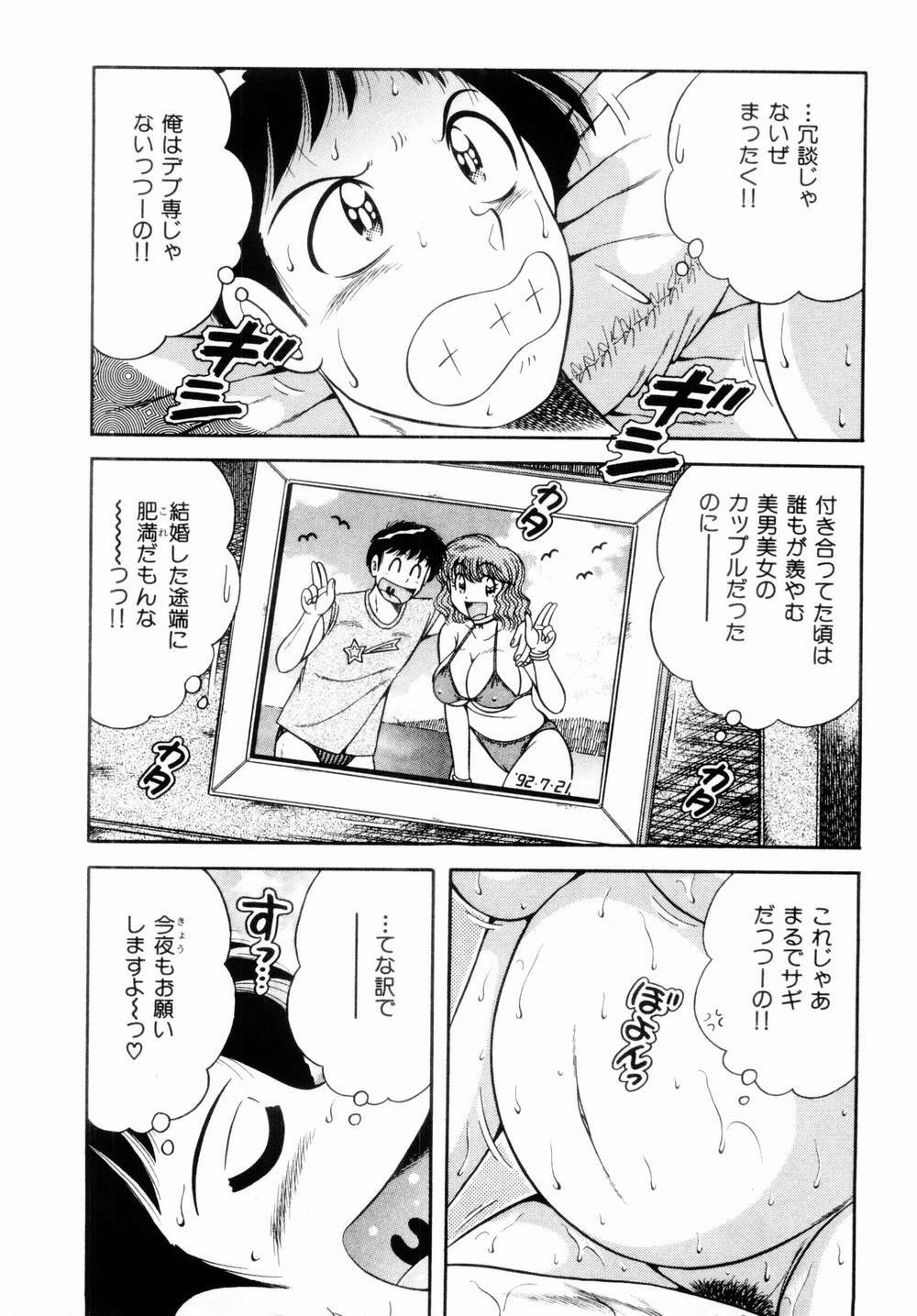 [Umino Sachi] Misshitsu no Aventure page 150 full