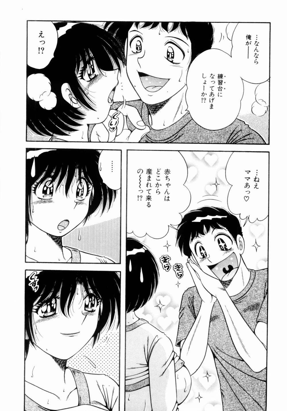 [Umino Sachi] Misshitsu no Aventure page 59 full