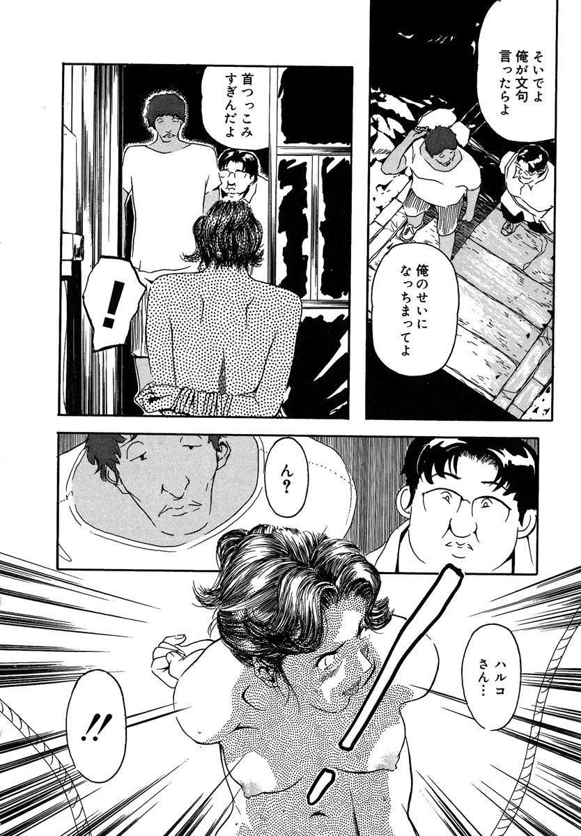 [Clone Ningen] Mitsu Tsubo page 130 full