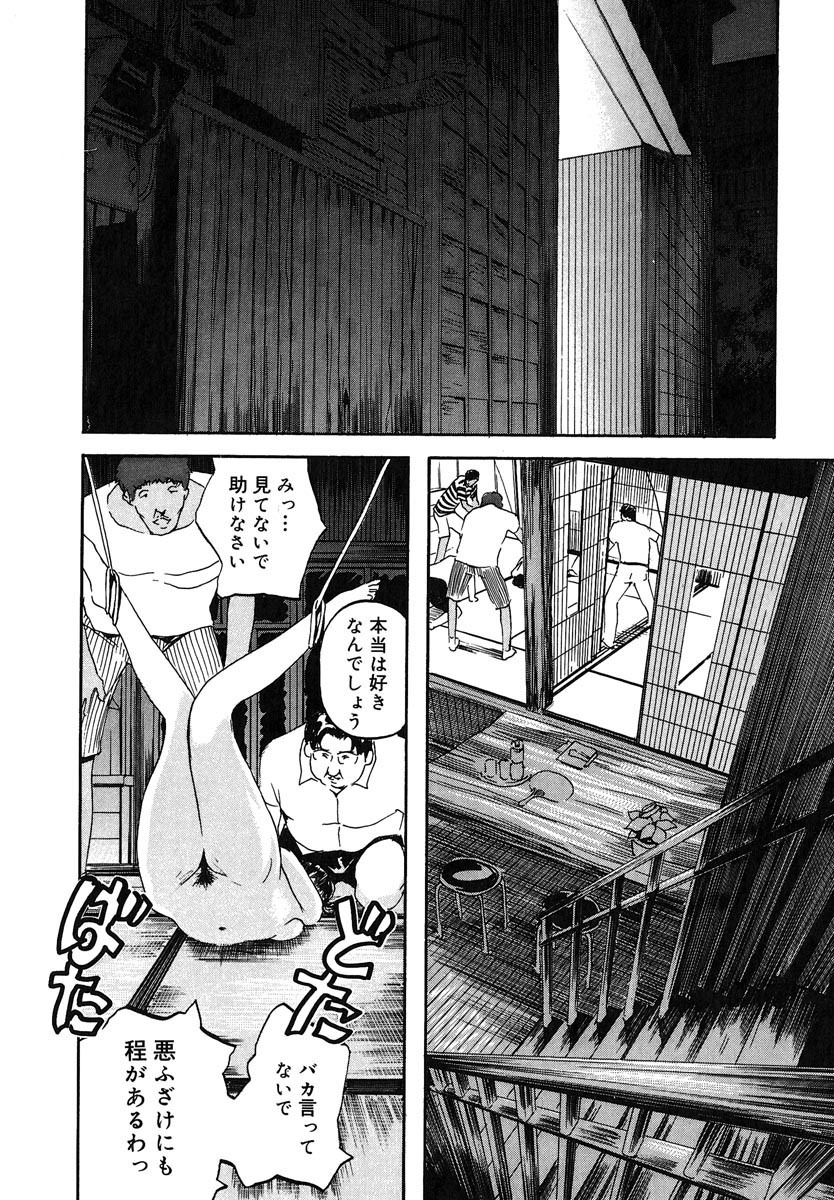 [Clone Ningen] Mitsu Tsubo page 132 full
