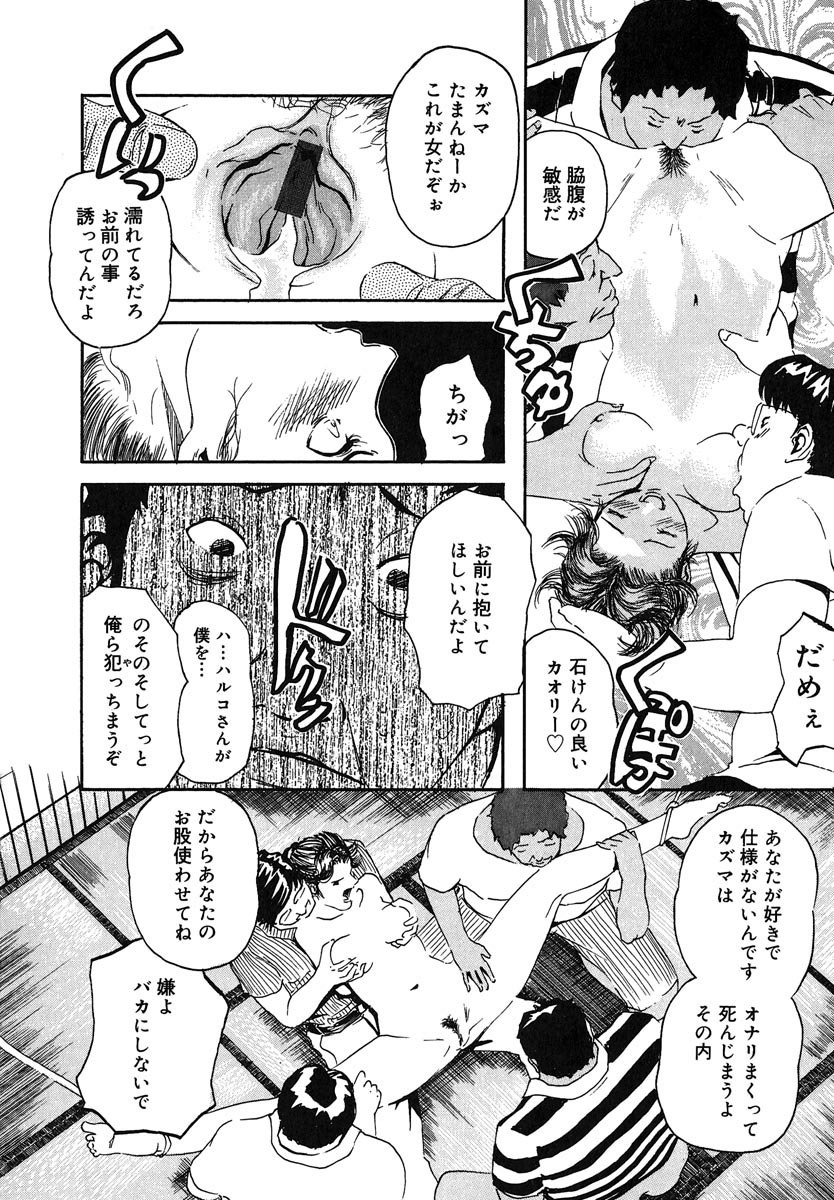 [Clone Ningen] Mitsu Tsubo page 136 full