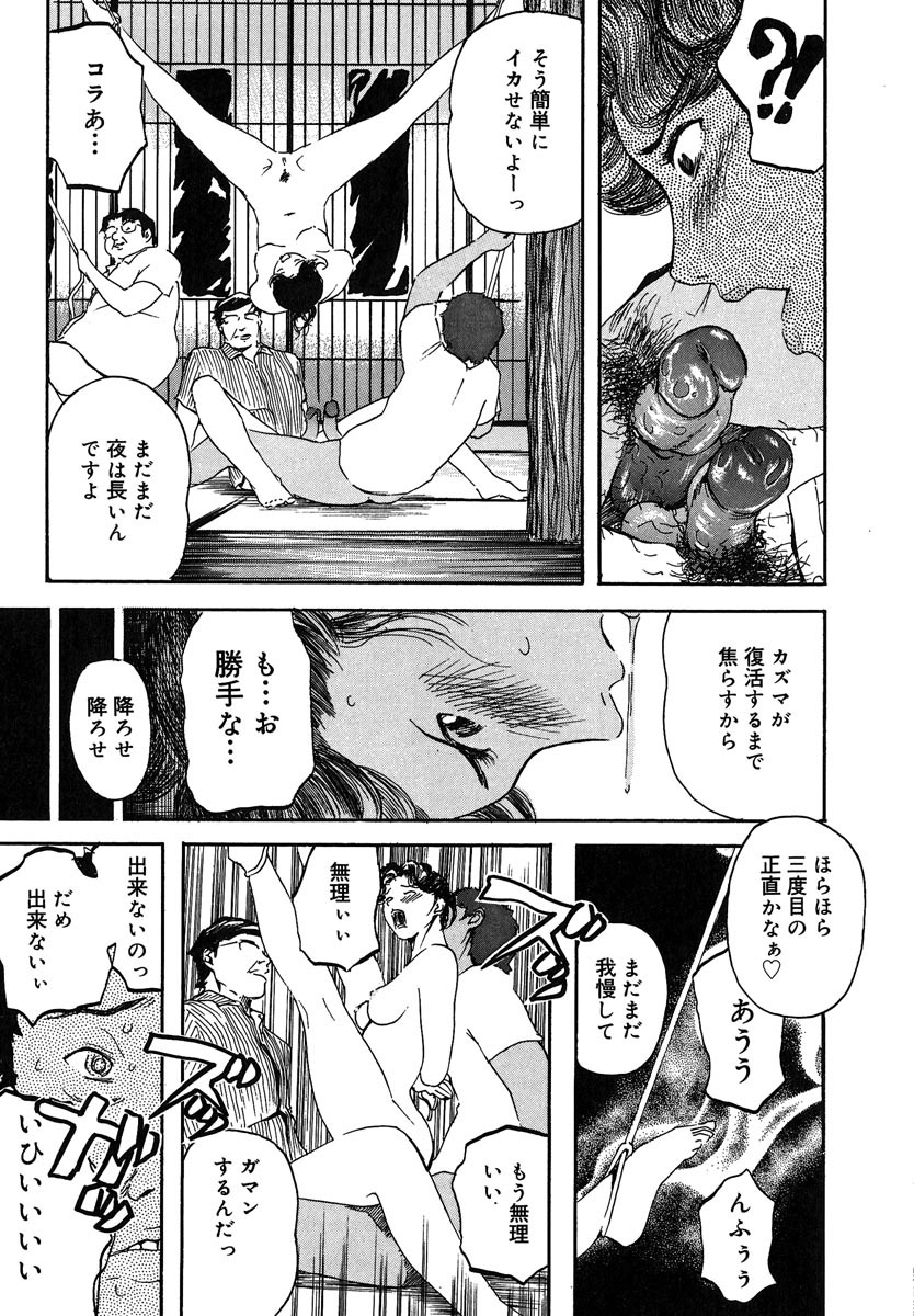 [Clone Ningen] Mitsu Tsubo page 141 full