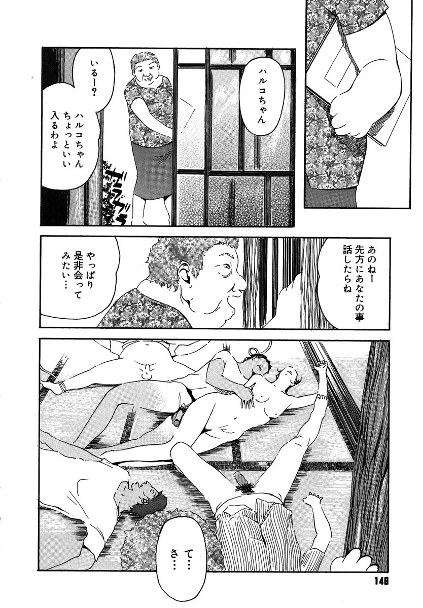 [Clone Ningen] Mitsu Tsubo page 150 full