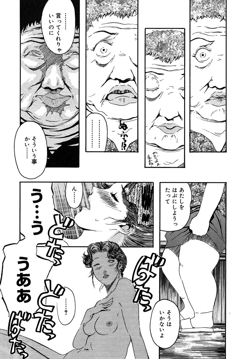 [Clone Ningen] Mitsu Tsubo page 151 full