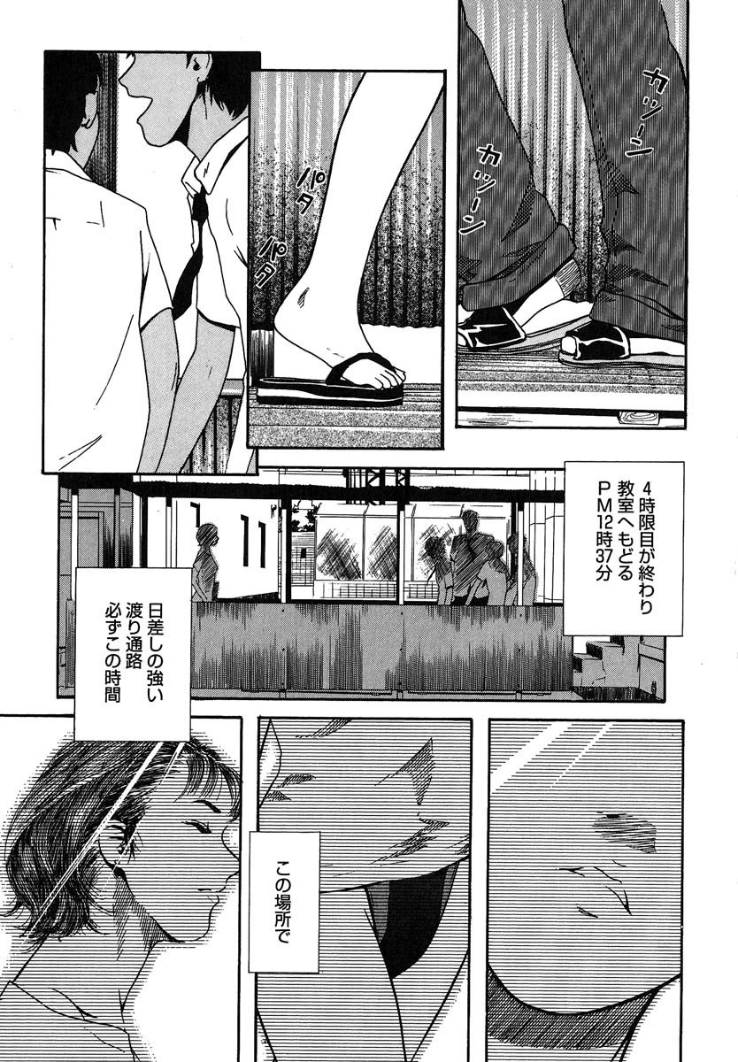 [Clone Ningen] Mitsu Tsubo page 153 full