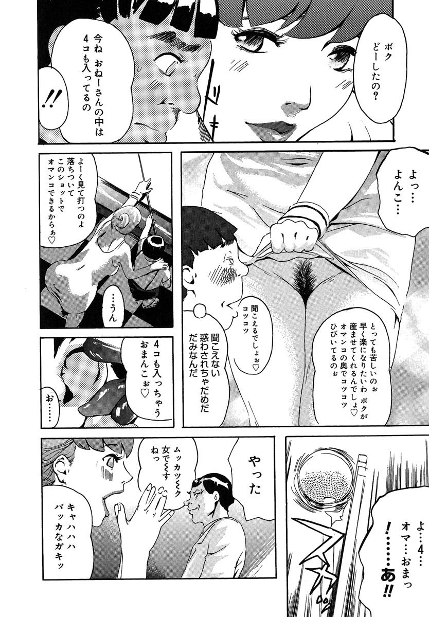 [Clone Ningen] Mitsu Tsubo page 186 full