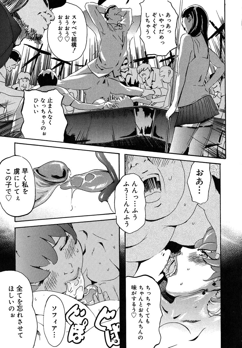 [Clone Ningen] Mitsu Tsubo page 195 full