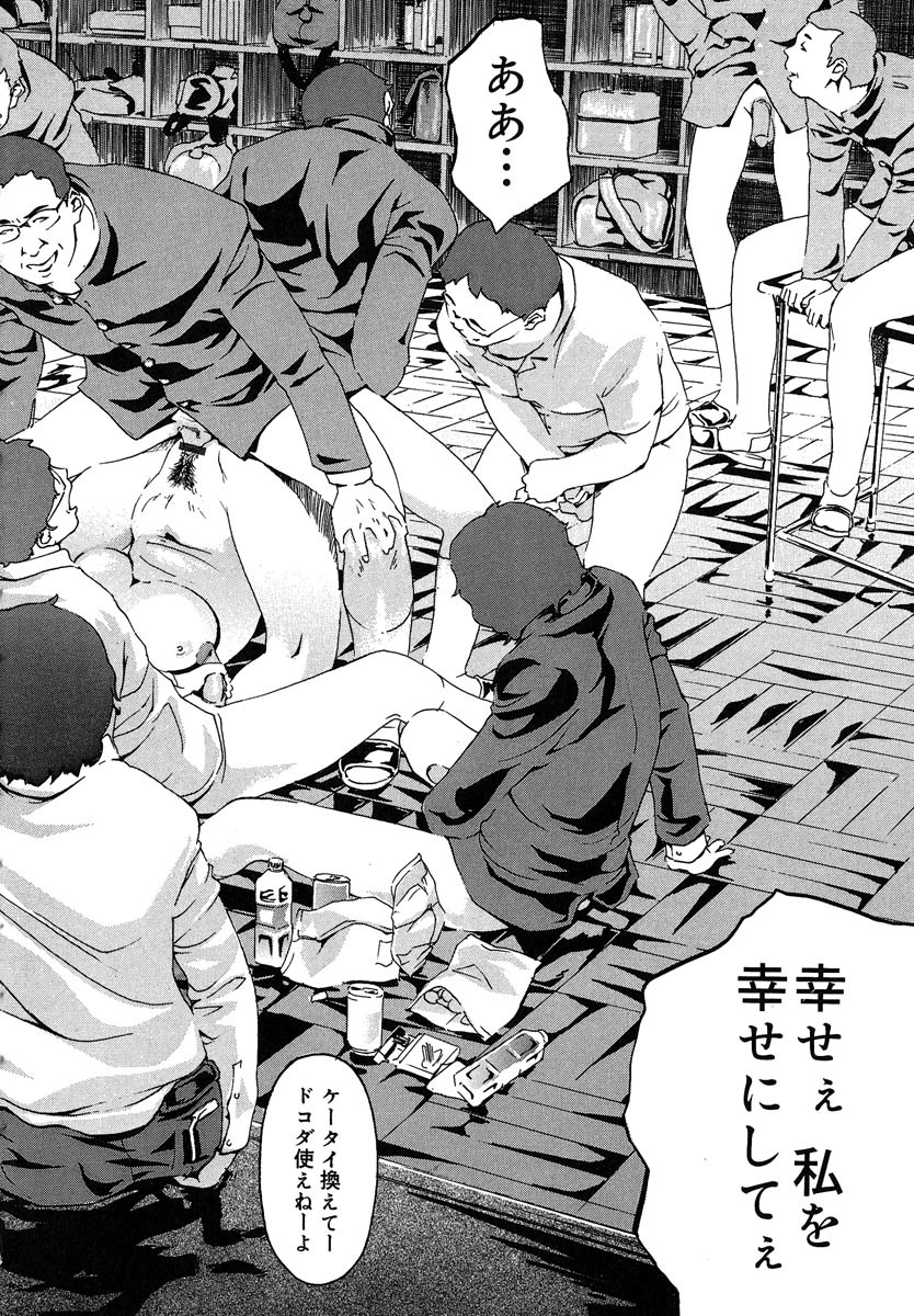 [Clone Ningen] Mitsu Tsubo page 34 full