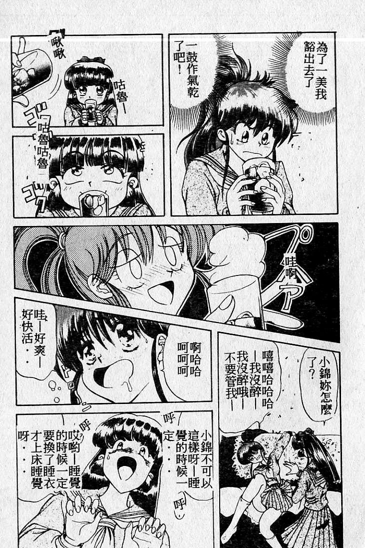 [Maro] Kiken na Futari [Chinese] page 112 full